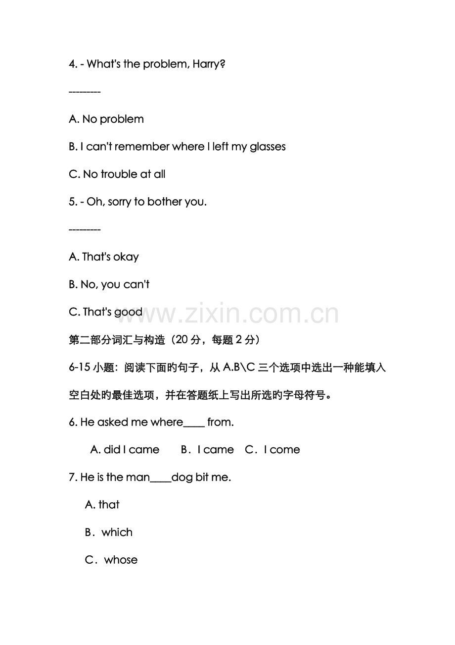 2022年电大本科汉语言文学英语II试题及答案材料.doc_第3页