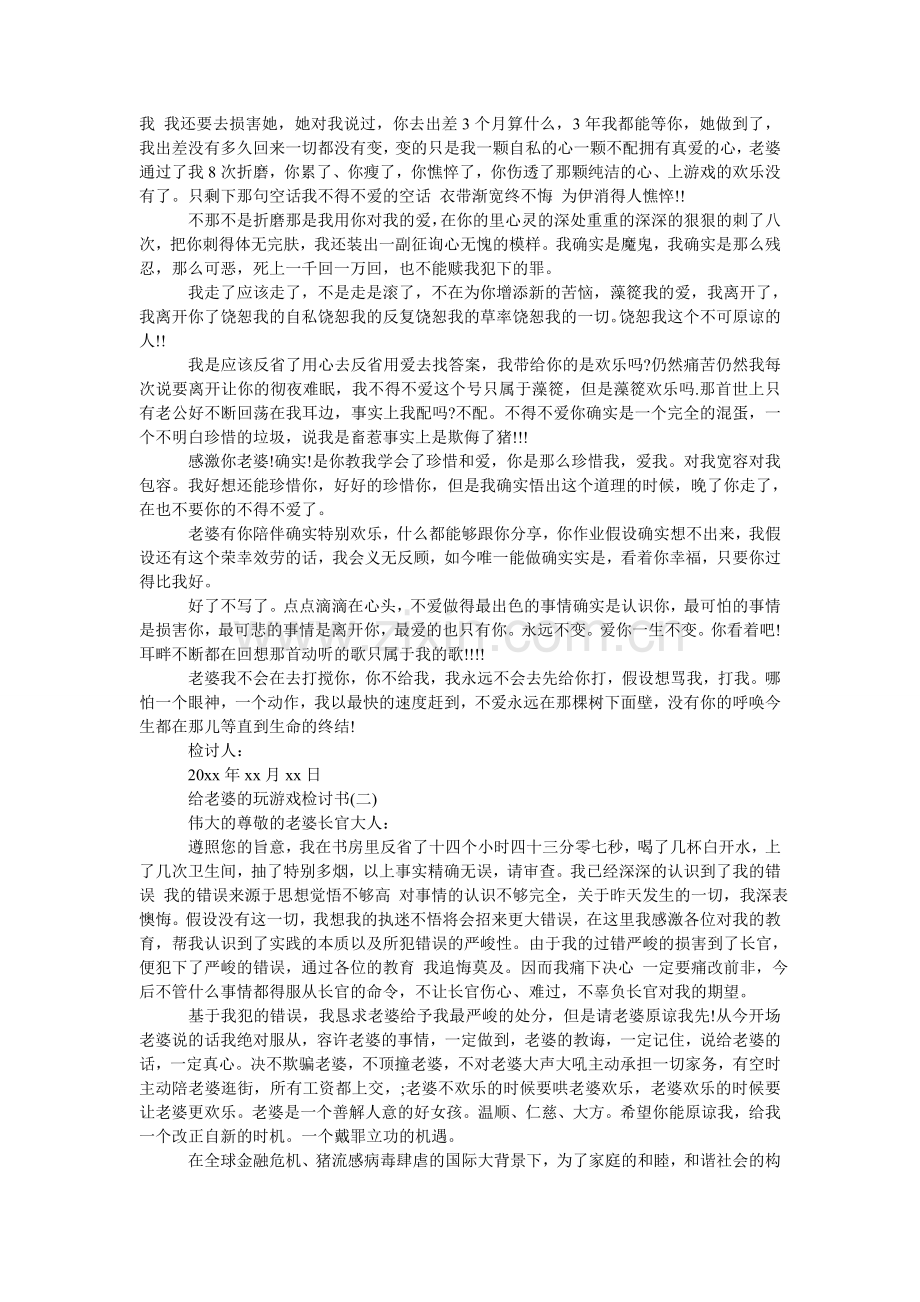 单位办理社保介绍信范文.doc_第2页