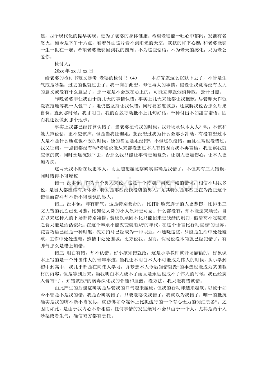 单位办理社保介绍信范文.doc_第3页