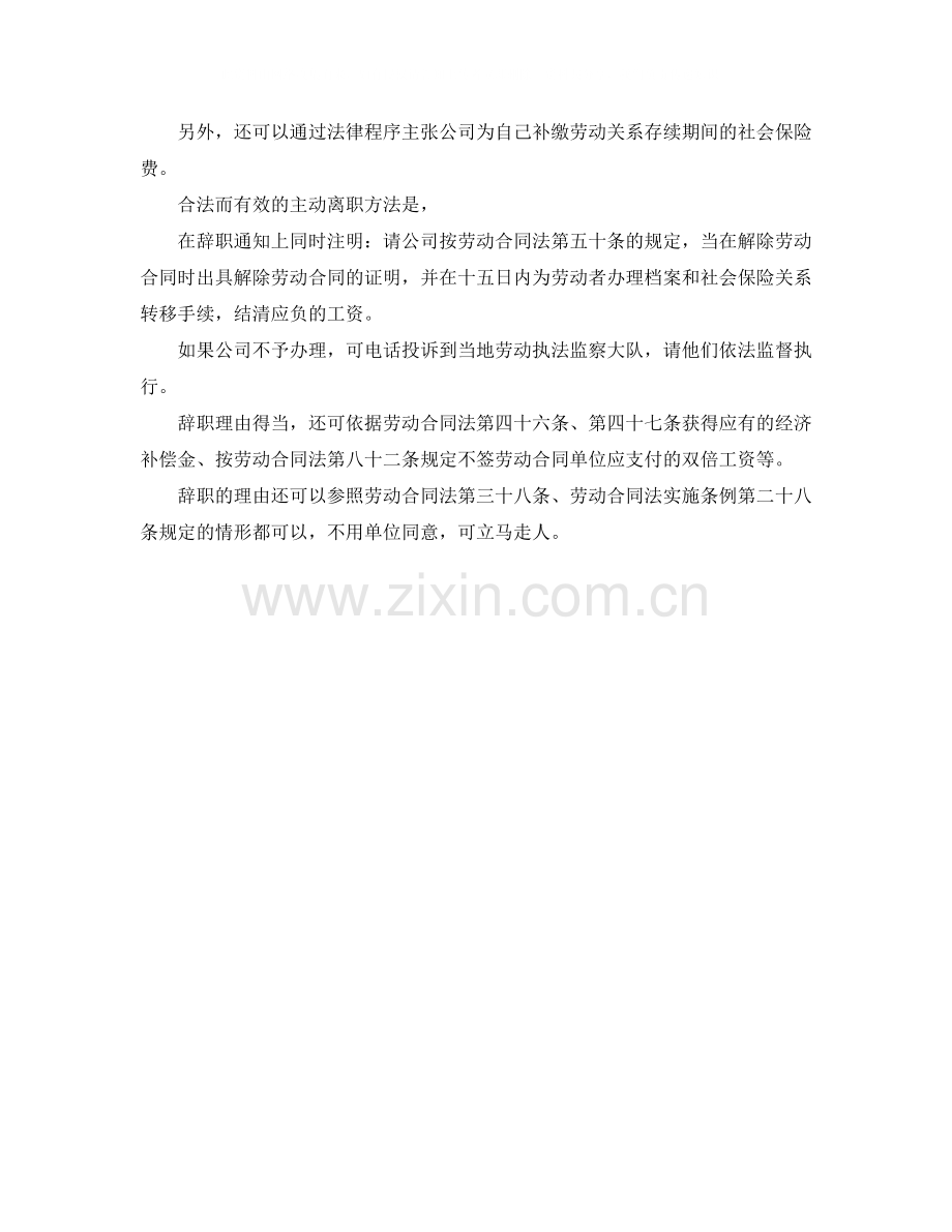 有关公司提前解除劳动合同怎么赔偿.docx_第2页