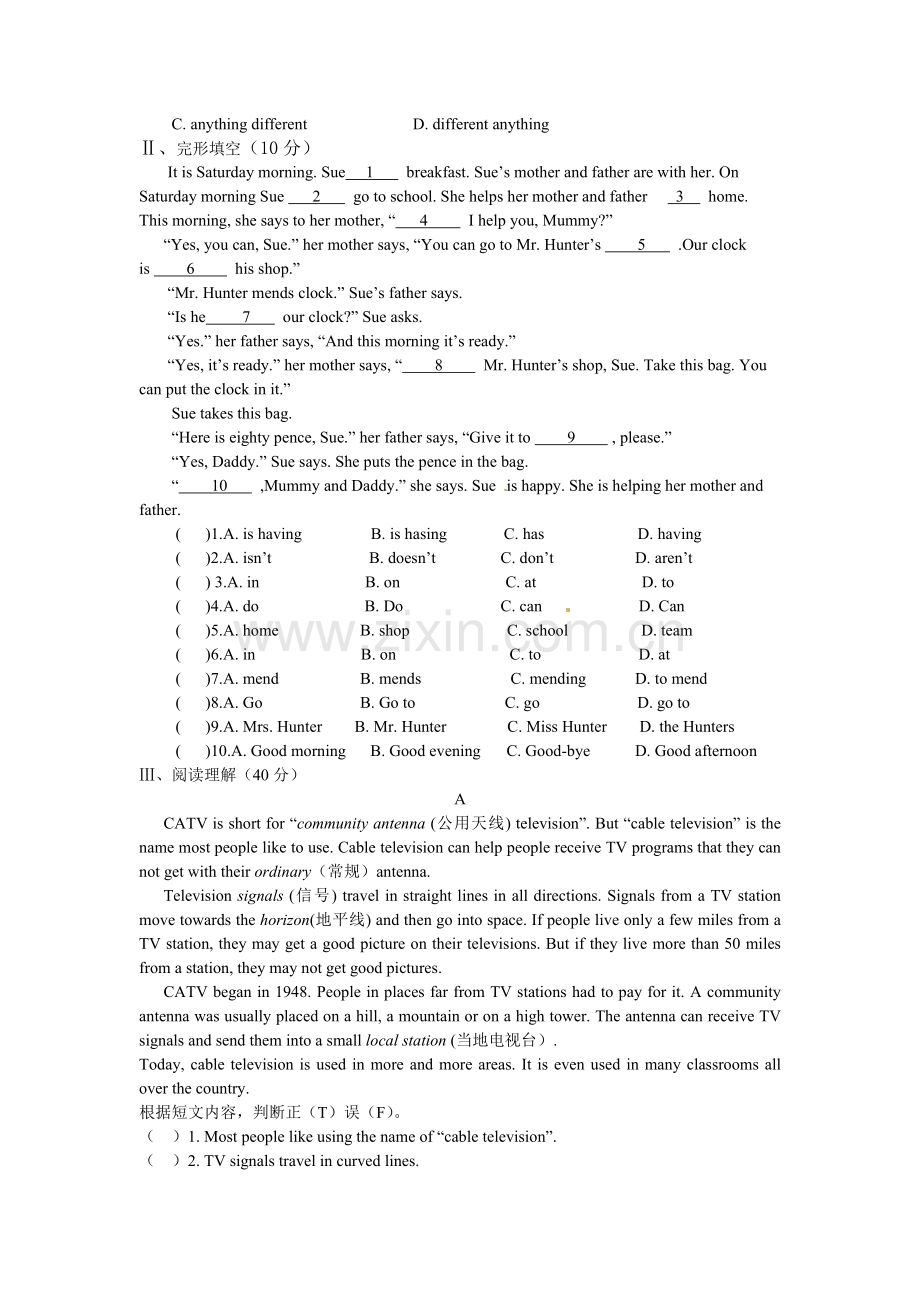 第一学期期中教学质量检测试卷八年级英语（冀教版）.doc_第3页