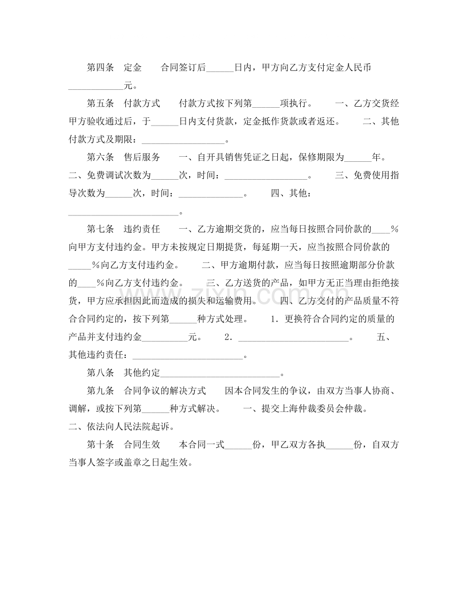 上海市采暖产品买卖合同示范文本（版）.docx_第2页