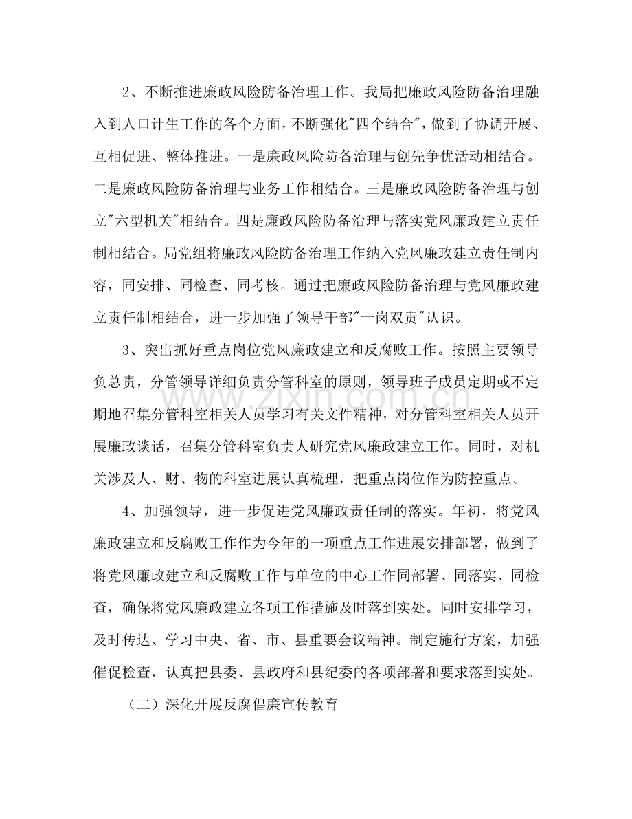 县人计局年底工作报告与明年工作参考计划范文.doc_第2页