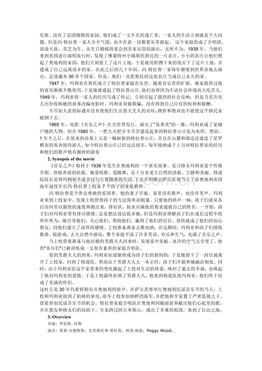 《音乐之声》电影英语教案.doc_第3页