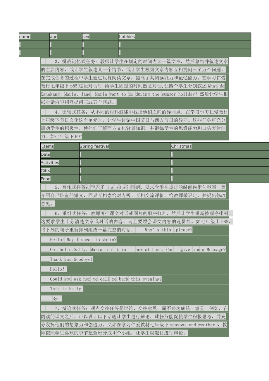 初中英语课堂教学中任务的有效设计.docx_第2页