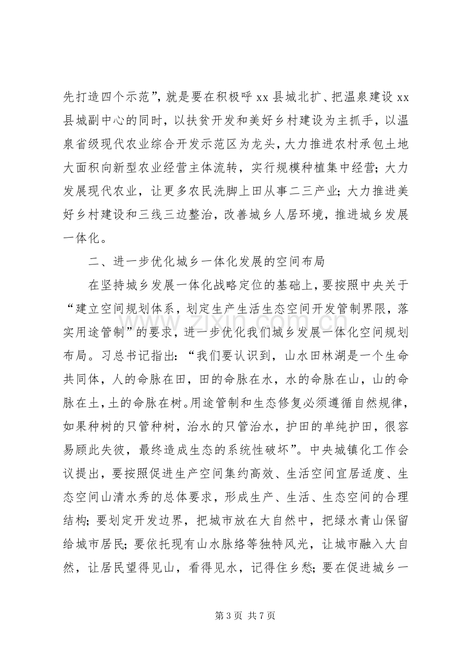 群众路线教育实践活动培训班讲话稿.docx_第3页