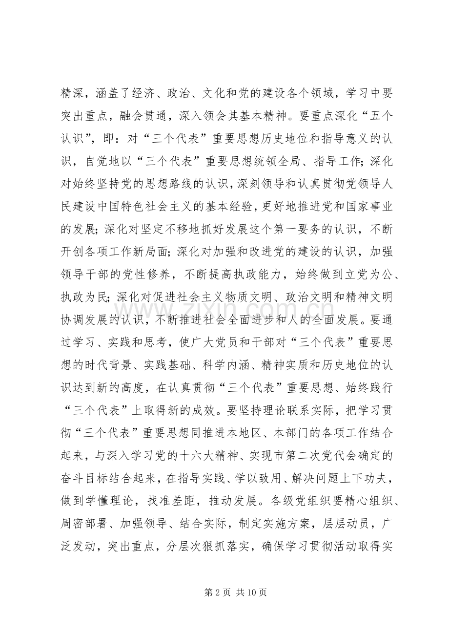 在七一座谈会上的讲话.docx_第2页