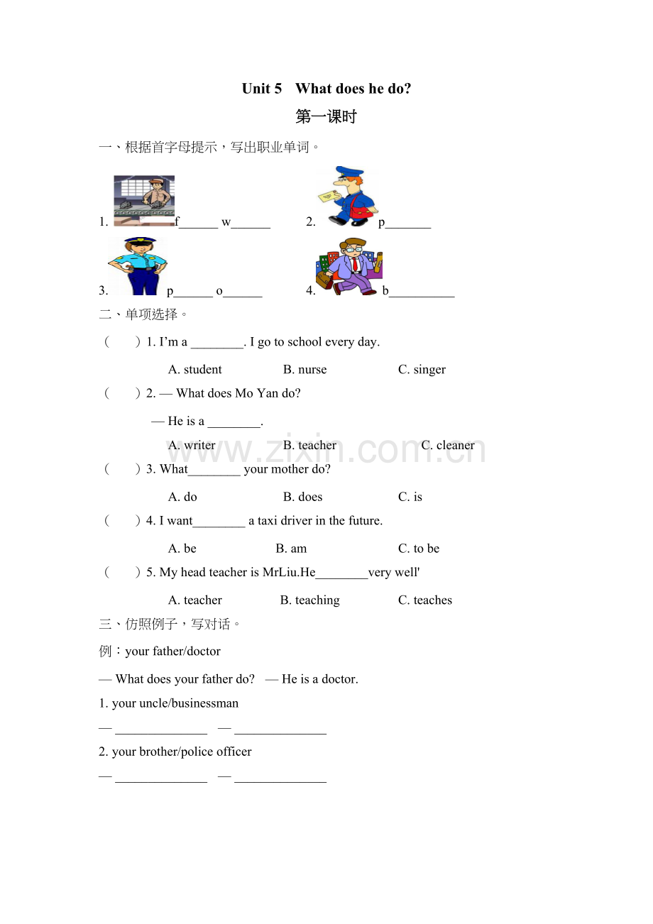 Unit-5-第一课时.doc_第1页