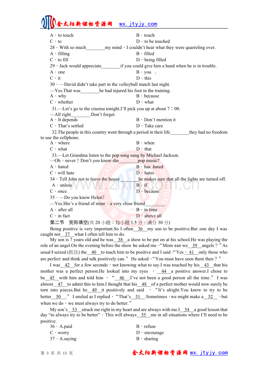 [名校联盟]重庆市万州分水中学高一英语练习：高效测评卷（二）.doc_第3页