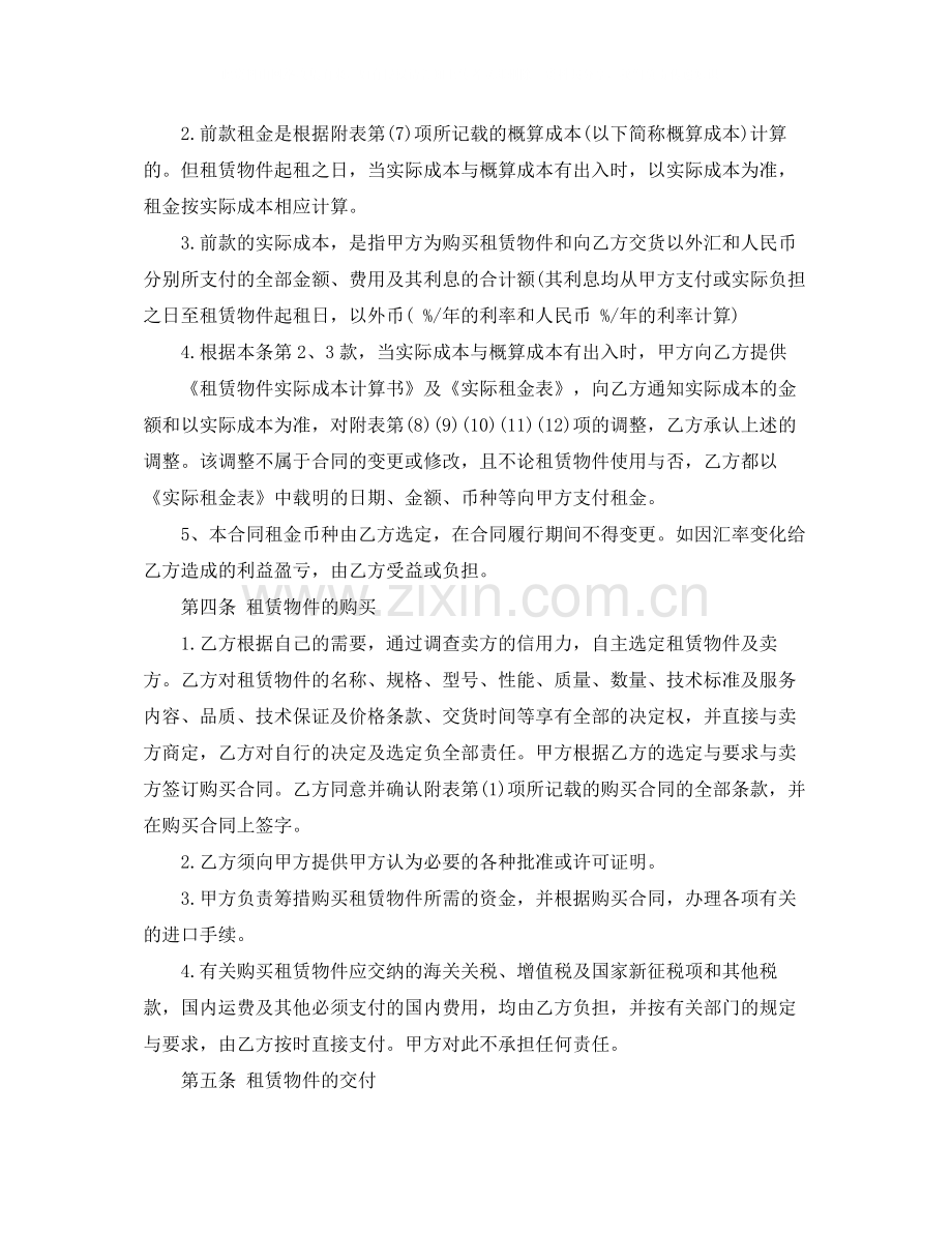 冷库租赁协议书范本.docx_第2页