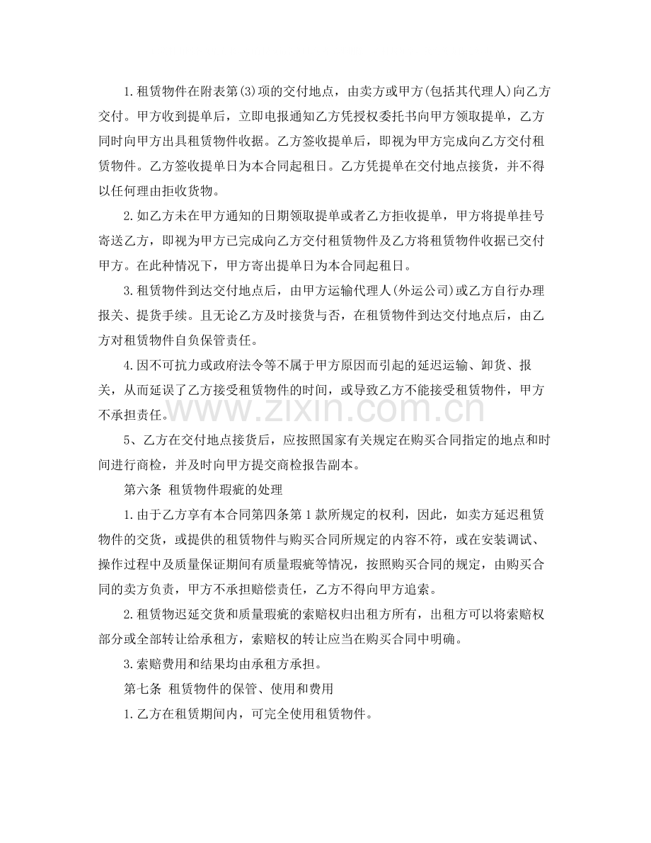 冷库租赁协议书范本.docx_第3页