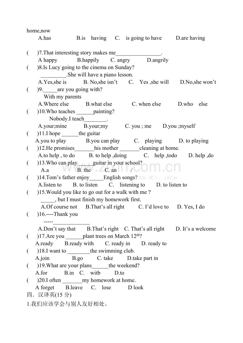 2013年4月外研版七年级英语下月考试卷.doc_第2页