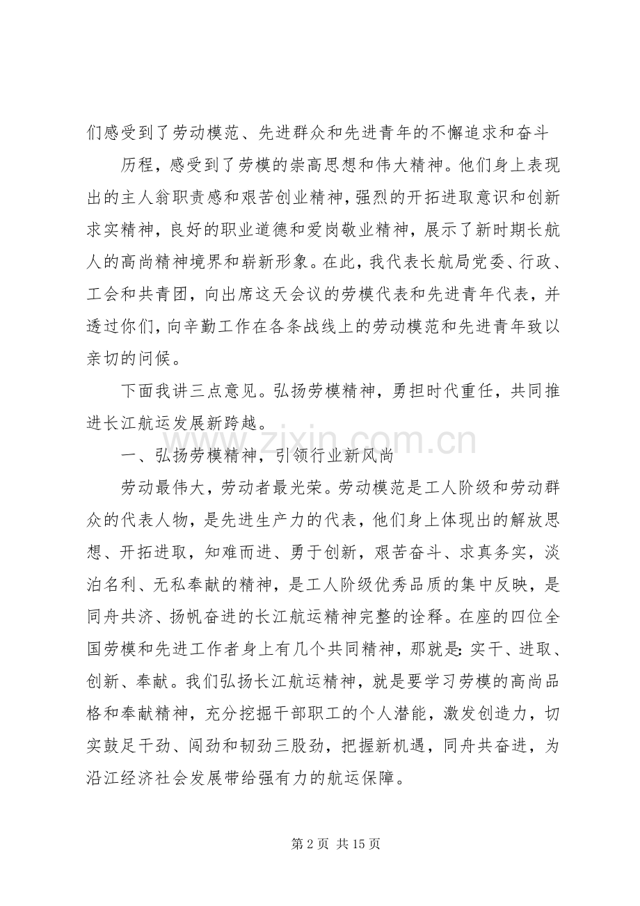 XX年在青年座谈会发言稿范文5篇.docx_第2页