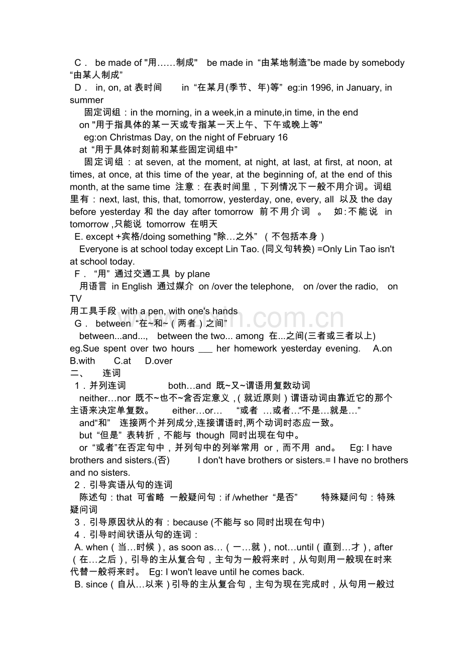 形容词副词精讲及练习.doc_第3页