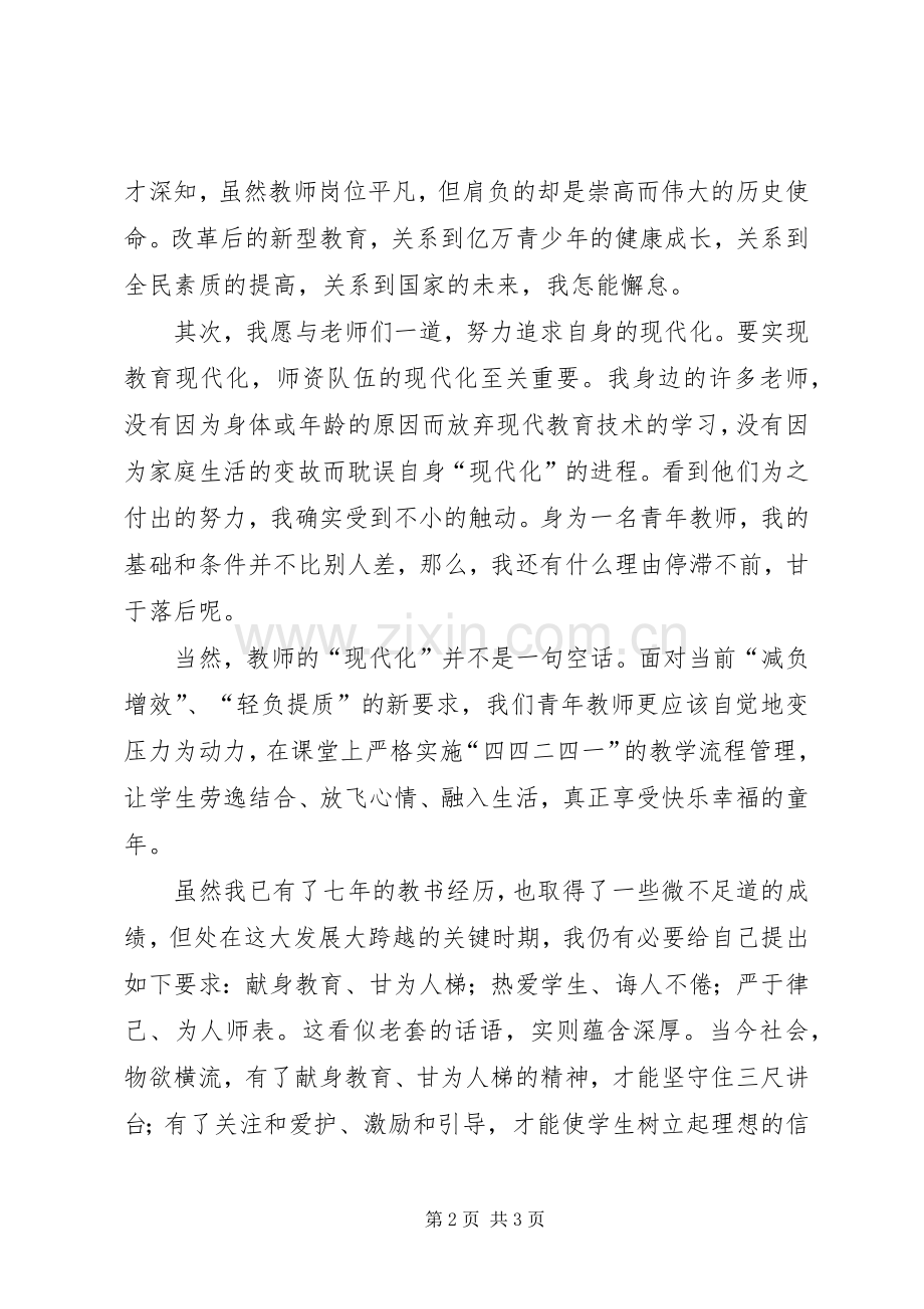 文化系统学习十七大,解放思想大讨论演讲稿范文.docx_第2页