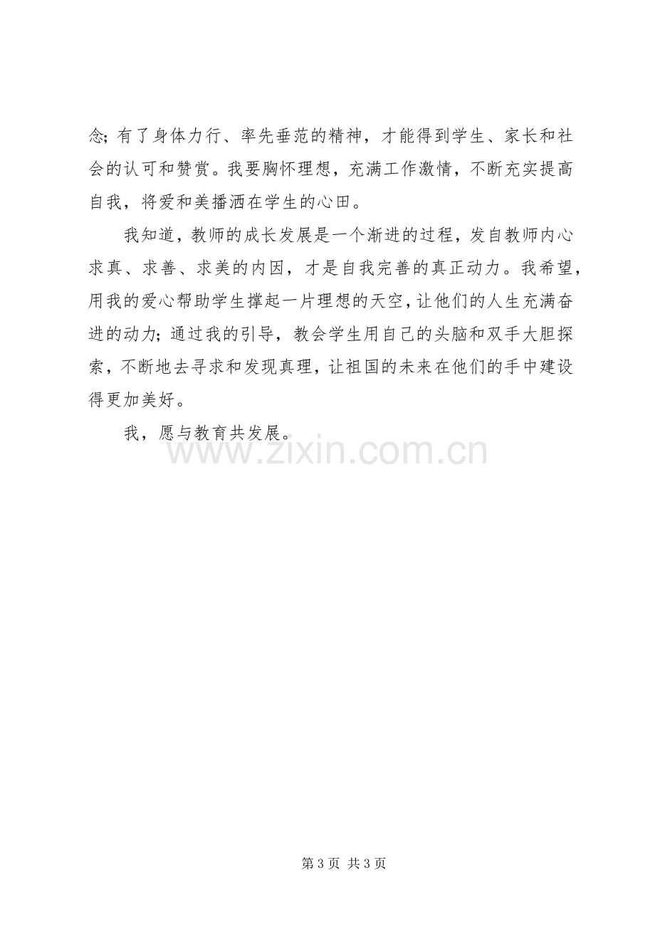 文化系统学习十七大,解放思想大讨论演讲稿范文.docx_第3页