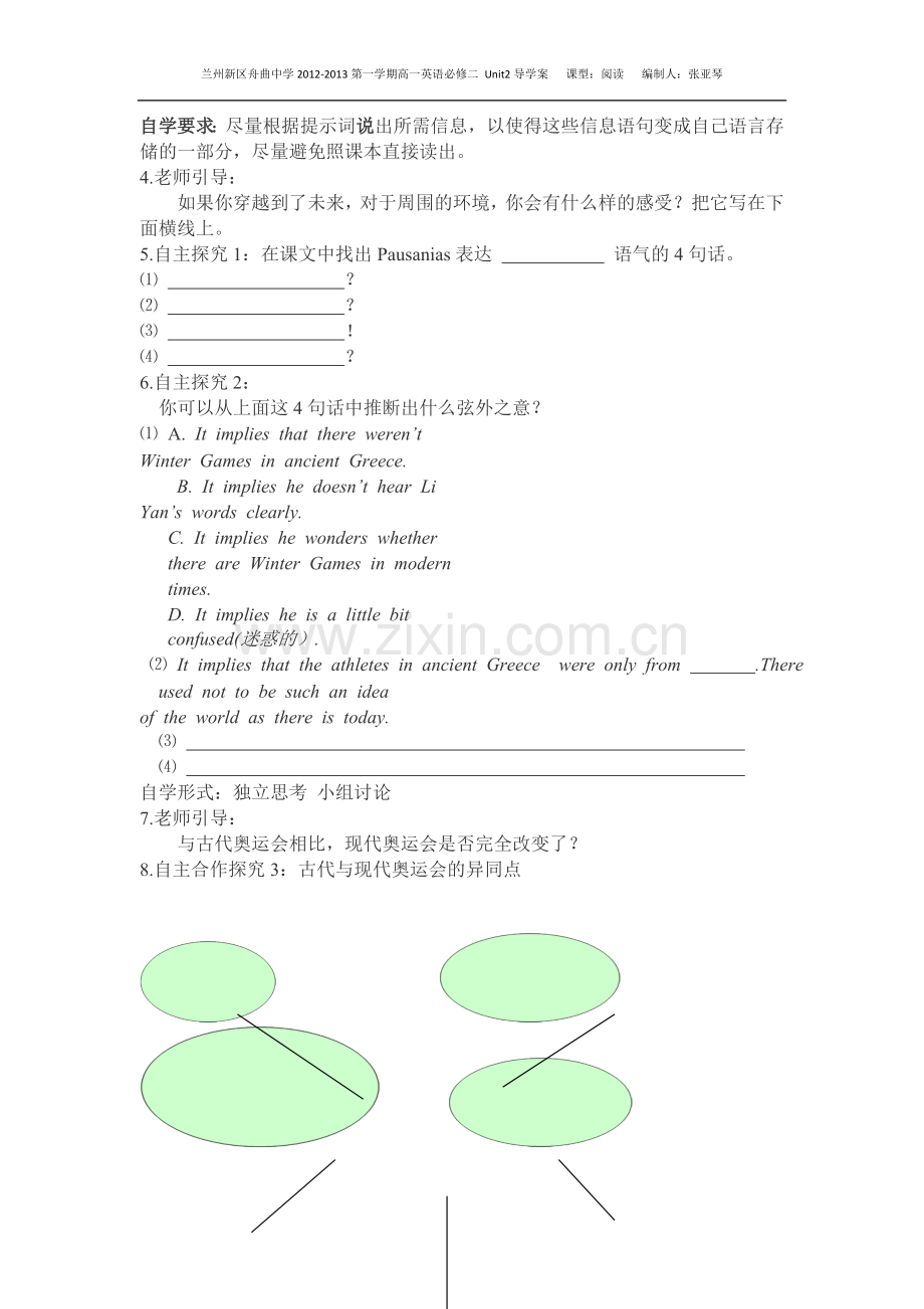 新舟高一英语导学案.doc_第3页