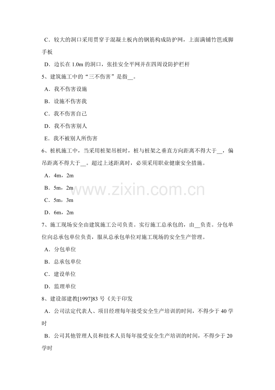 2023年宁夏省B类信息安全员试题.docx_第2页