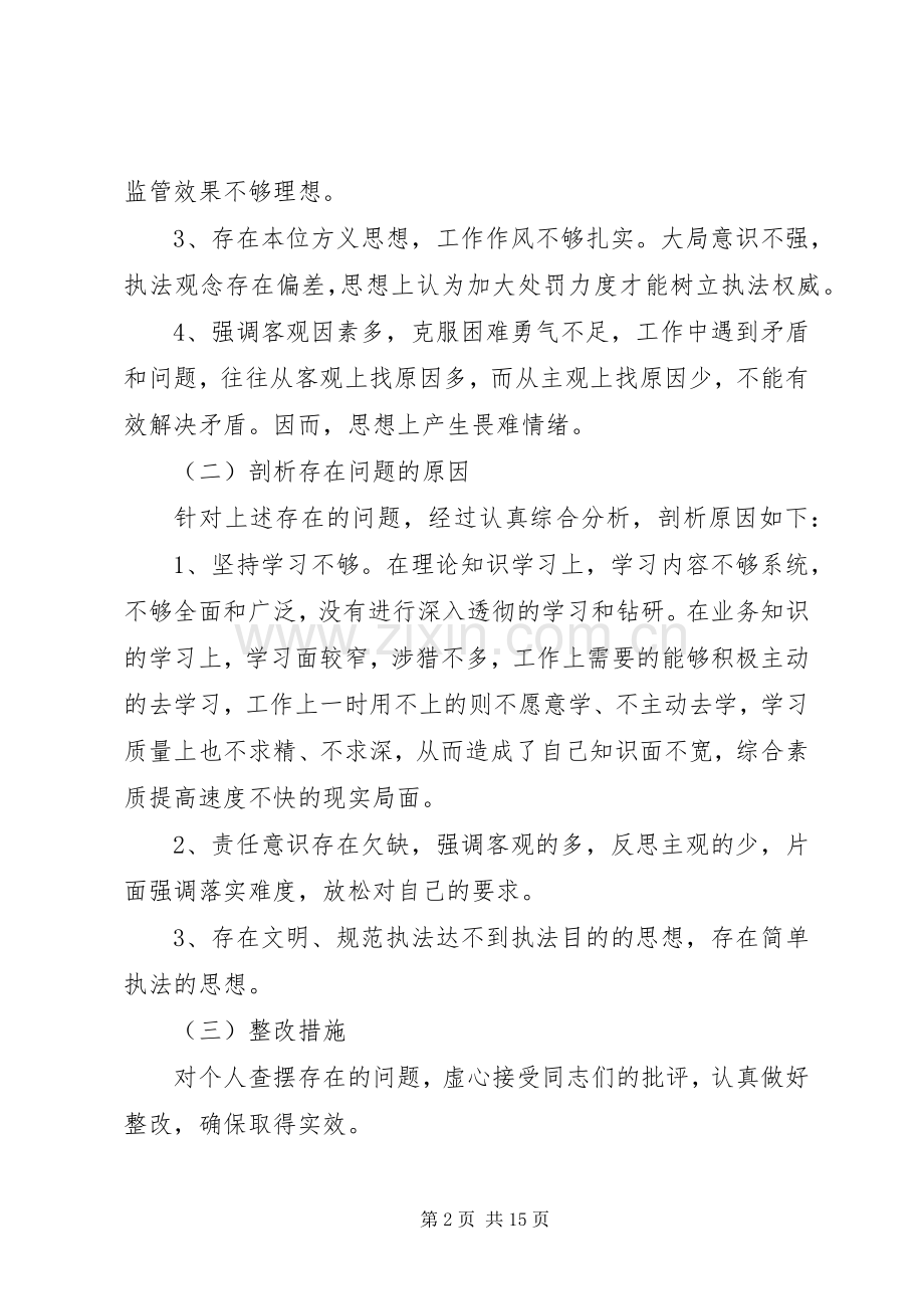 XX年政风行风评议实施方案 .docx_第2页