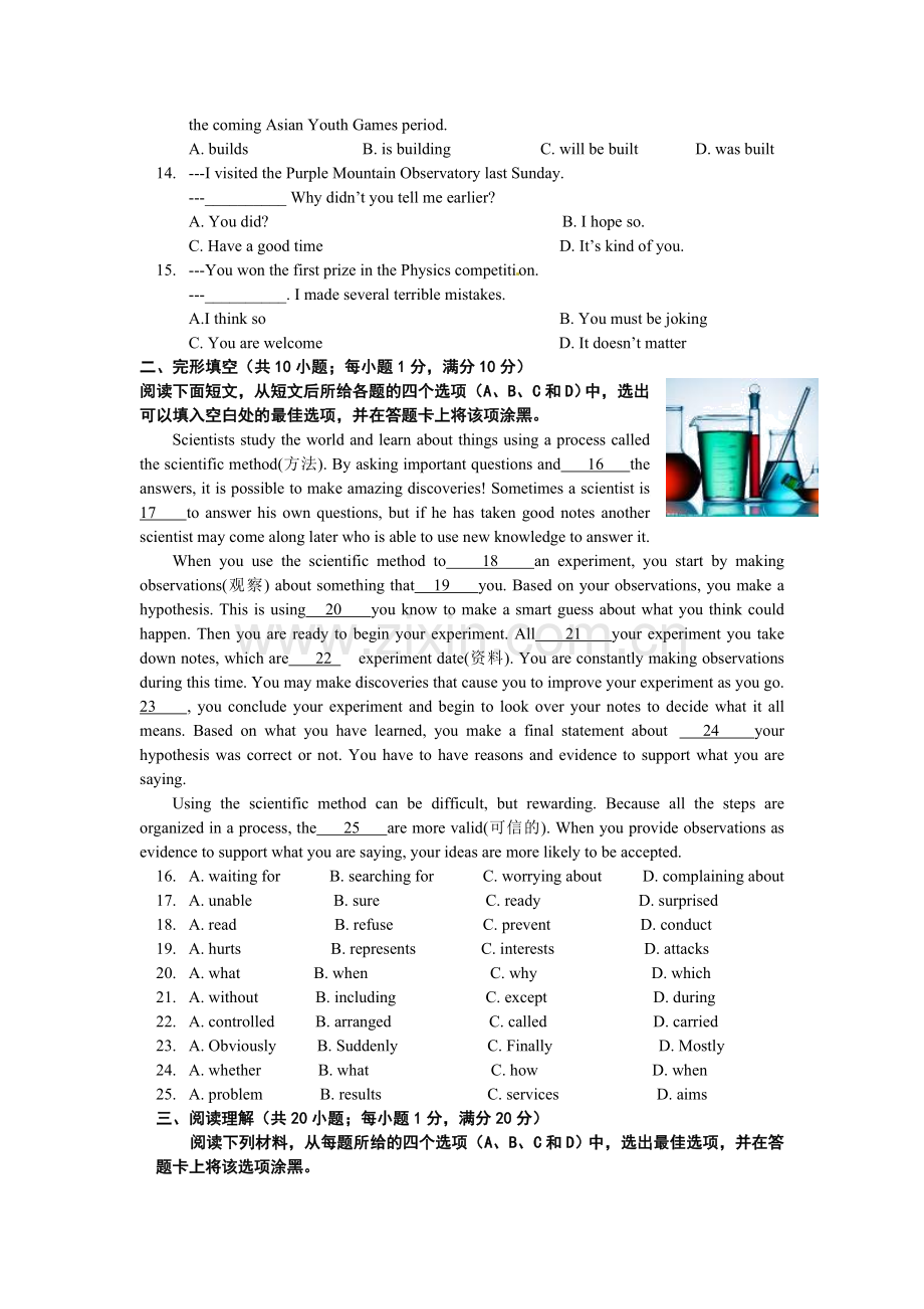 中考试题一英语.doc_第2页