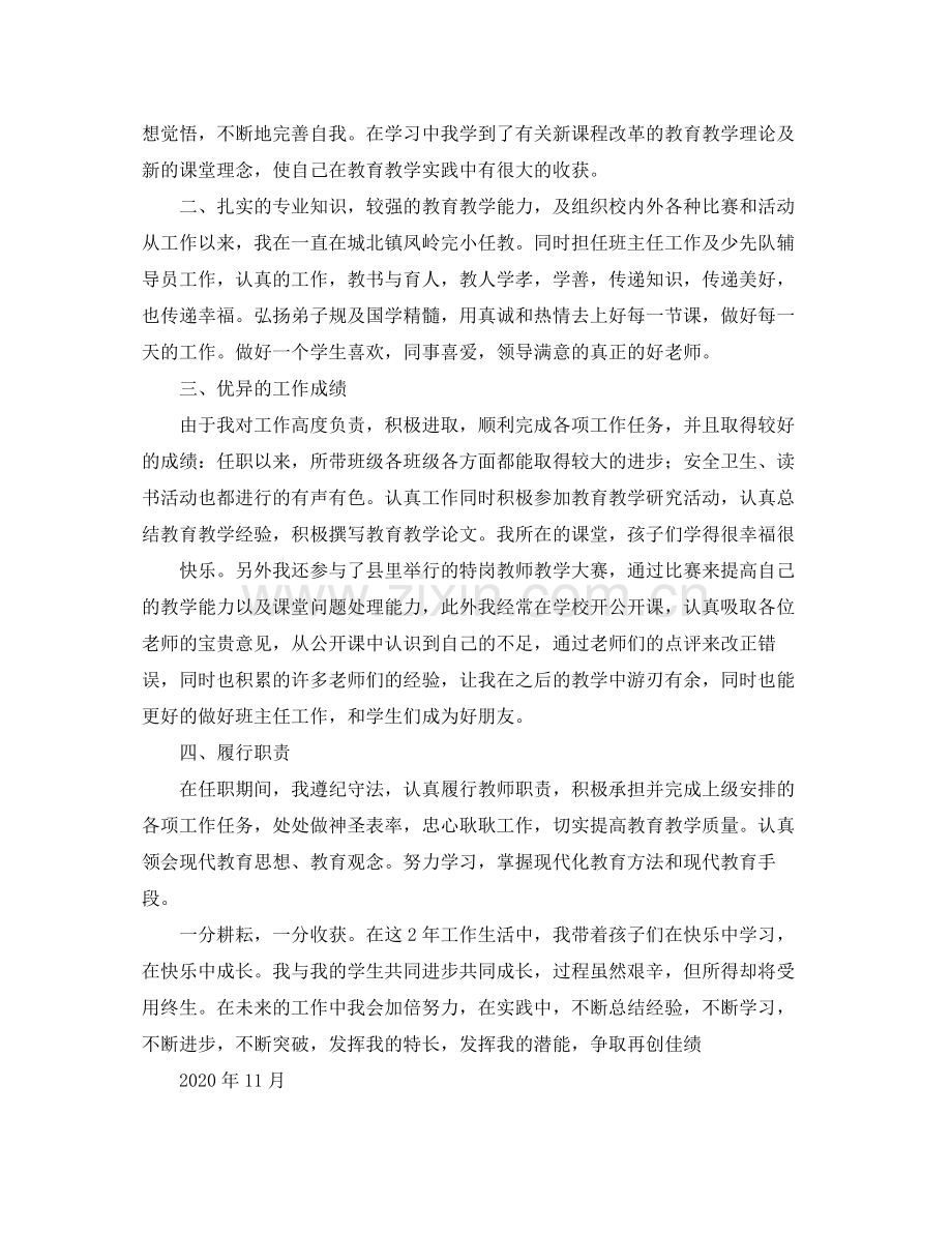 关于夫妻共同财产分配约定协议书范本.docx_第2页