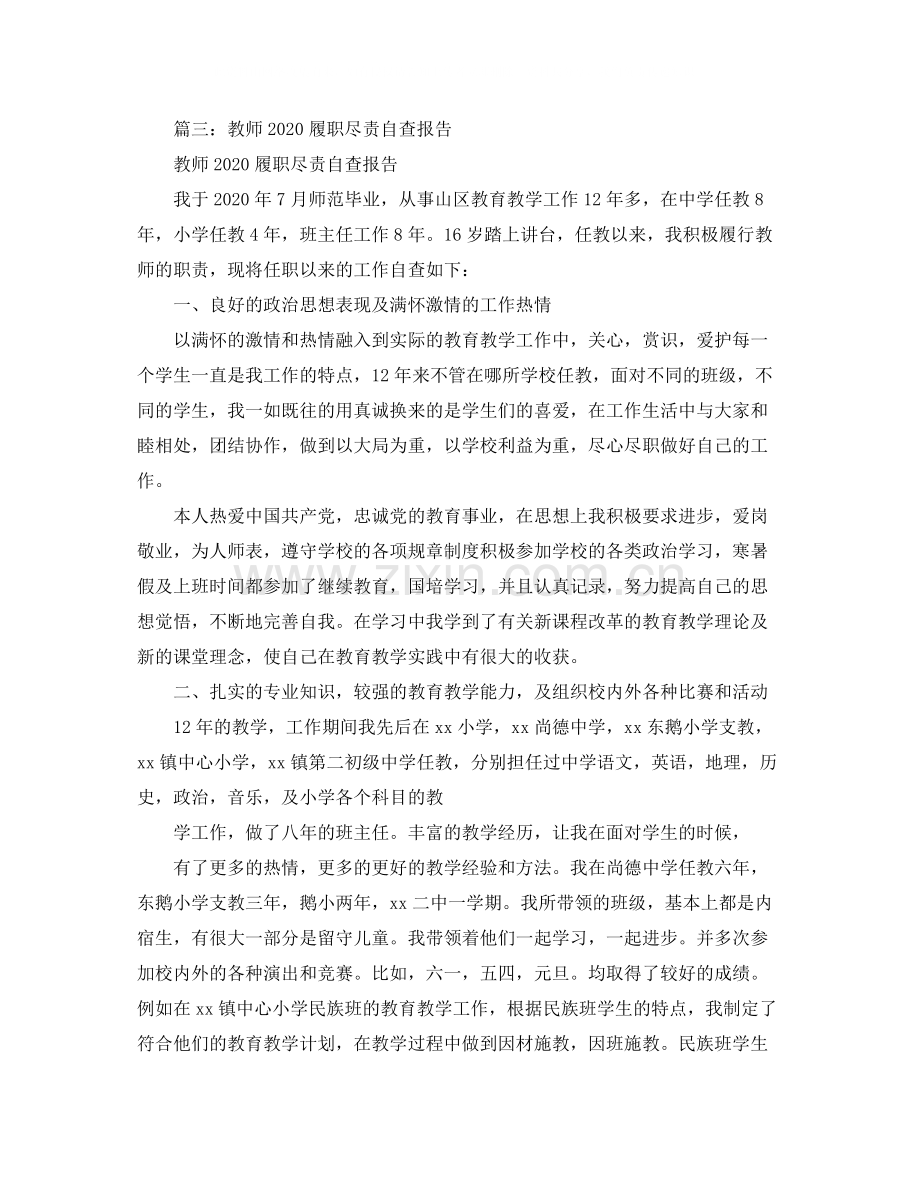 关于夫妻共同财产分配约定协议书范本.docx_第3页