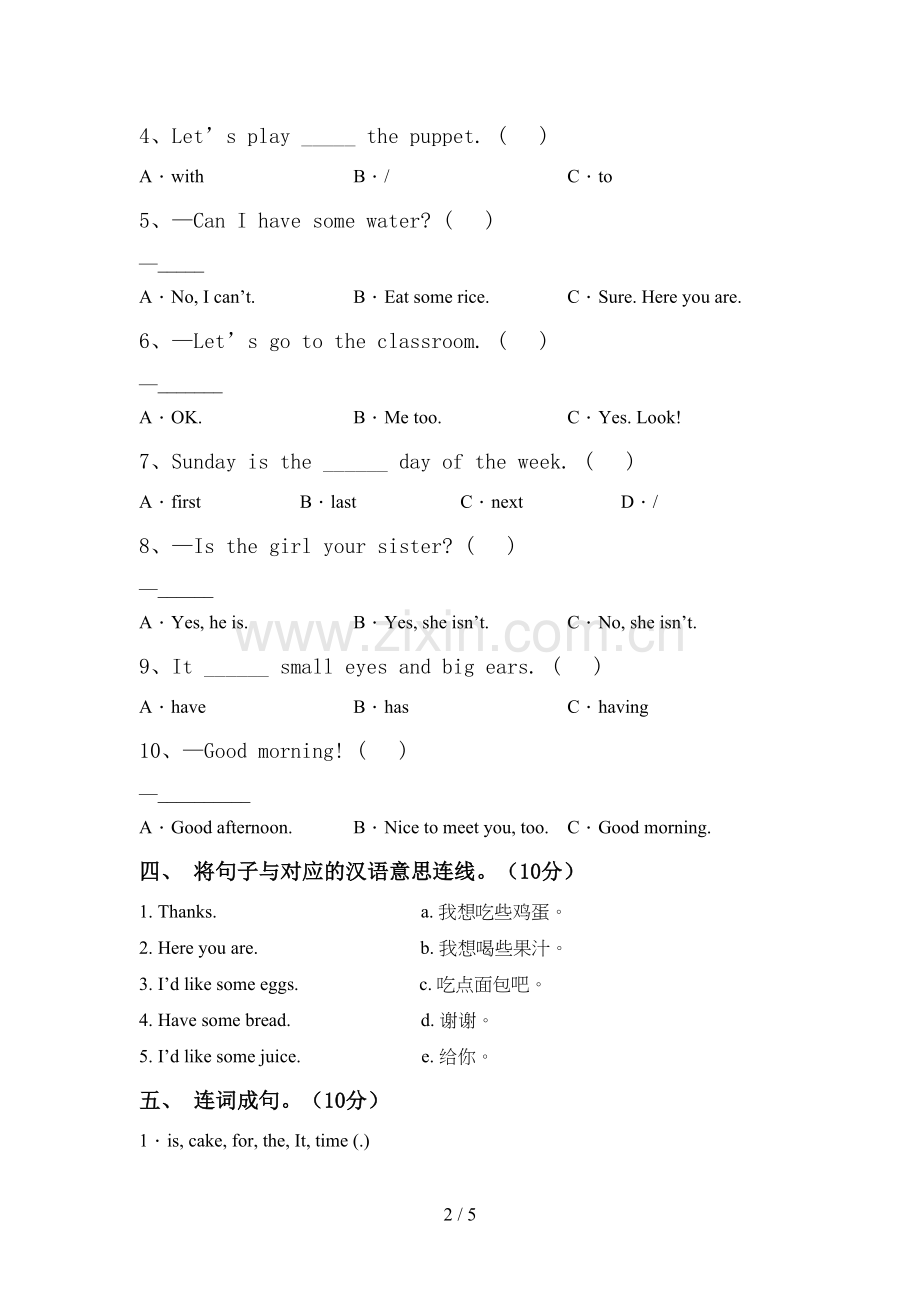 2022年人教版PEP三年级英语上册期中测试卷加答案.doc_第2页