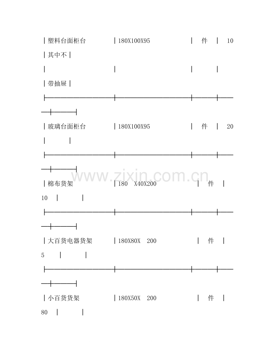 加工承揽合同（2）2.docx_第2页