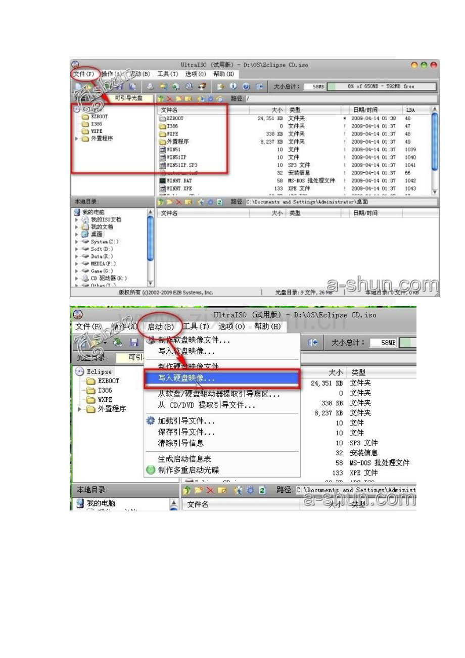 最简单的USB启动盘制作方法.docx_第2页