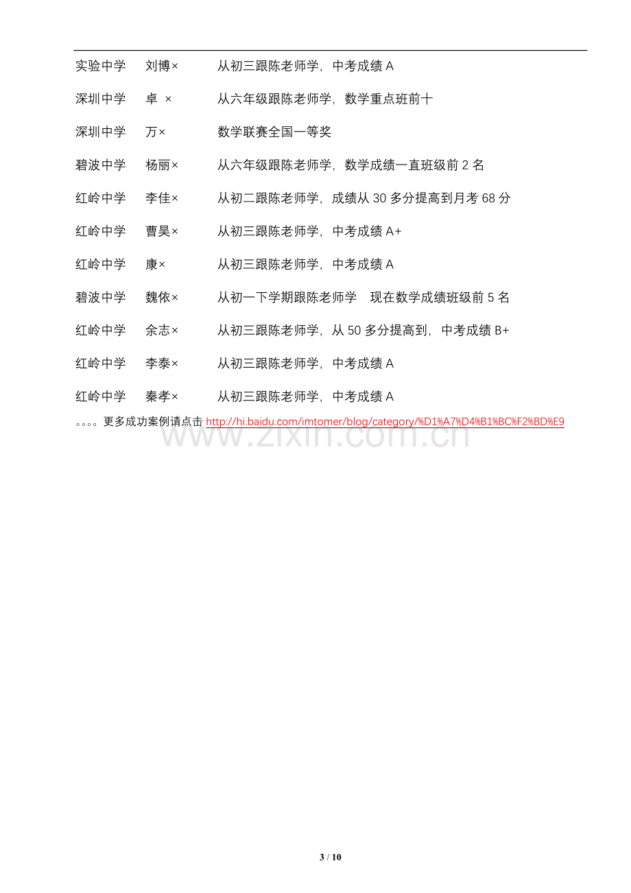 四边形综合复习讲义.doc_第3页