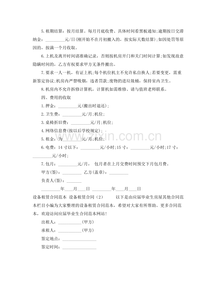 宁夏回族自治区劳动合同的履行和变更.docx_第2页