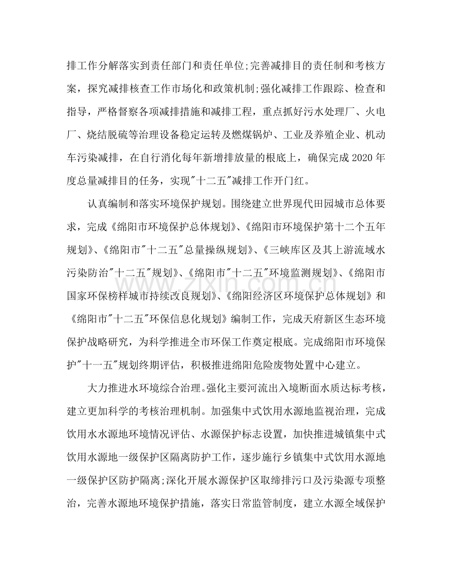 下半年机关干部个人工作参考计划范文.doc_第2页