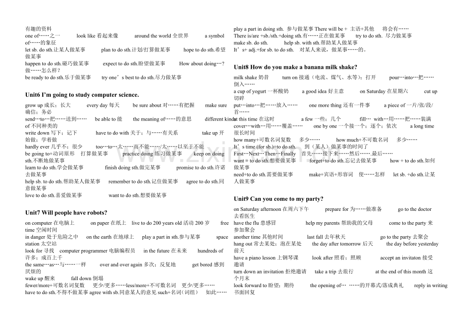 新目标英语八年级上短语.doc_第2页