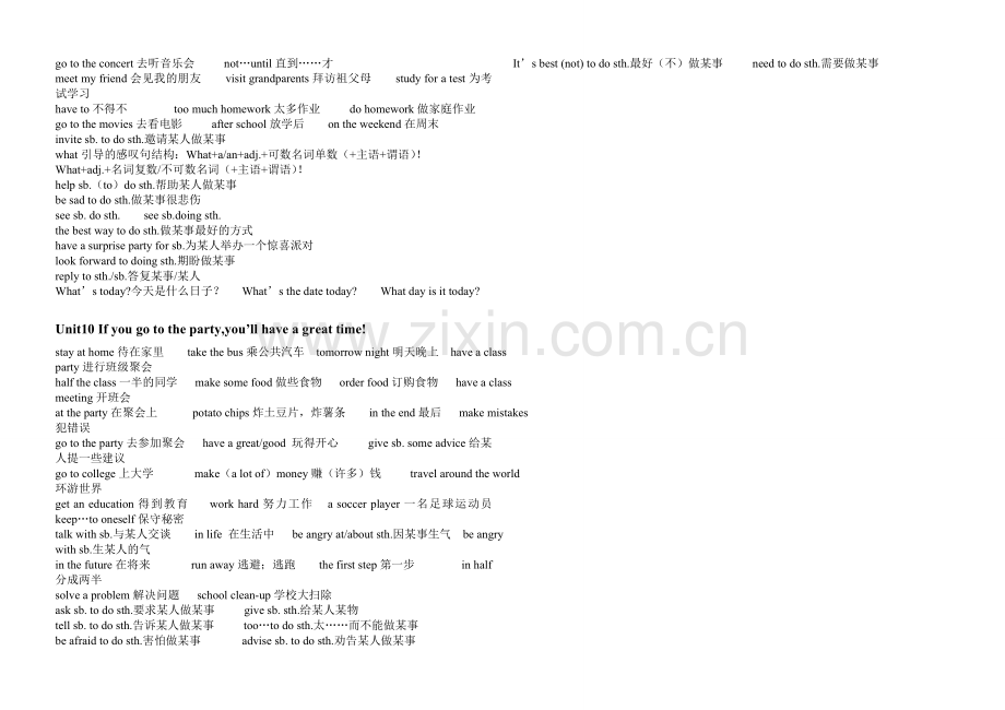 新目标英语八年级上短语.doc_第3页