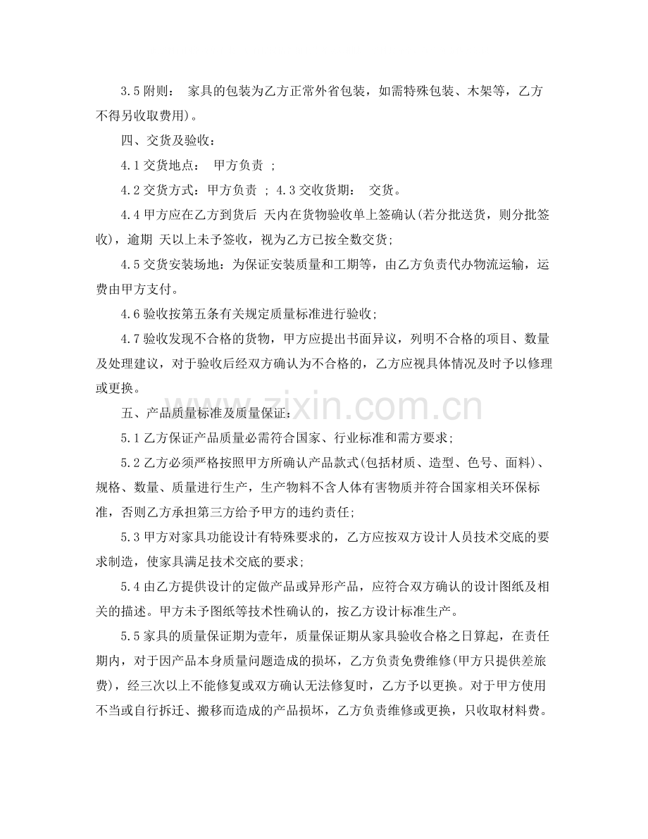 具买卖合同4篇.docx_第2页