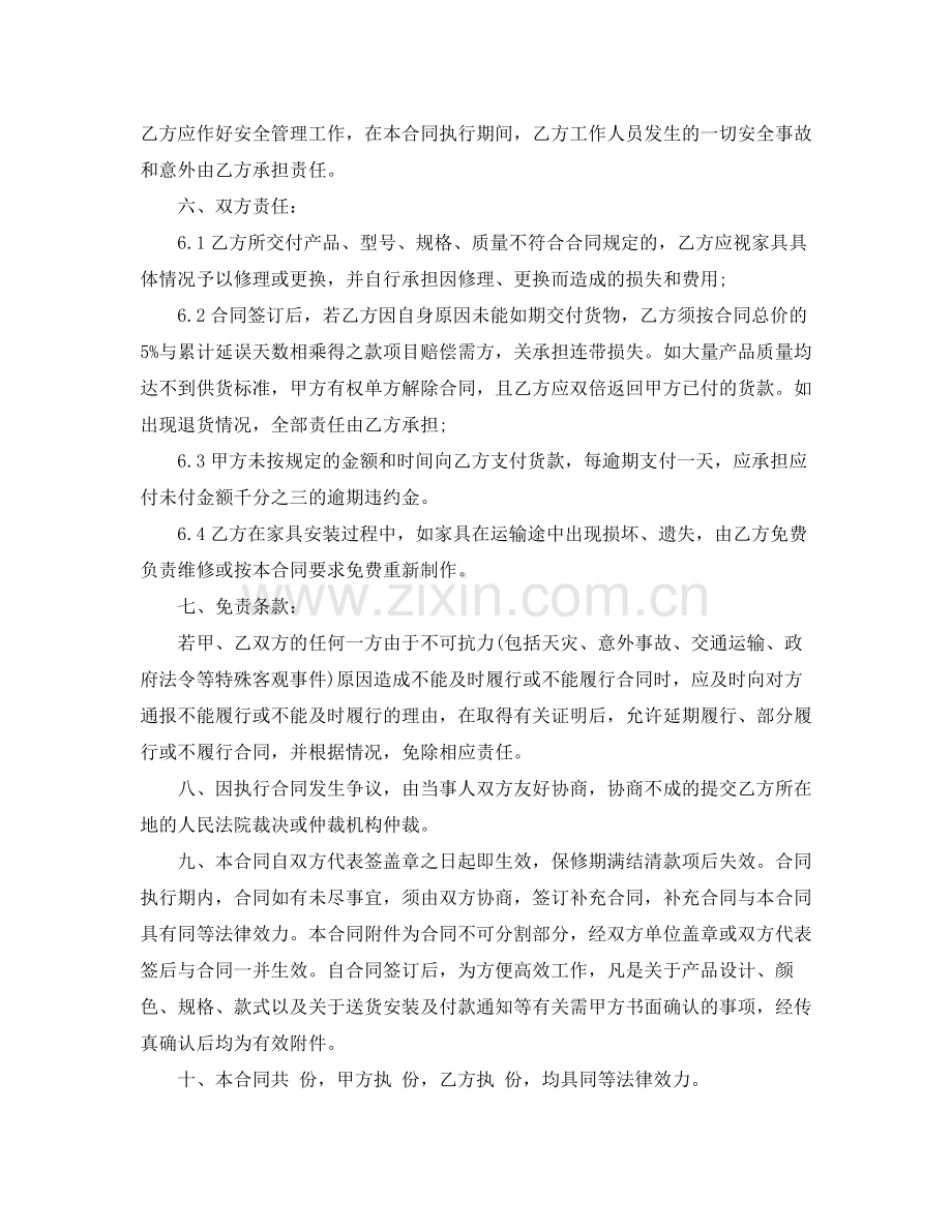 具买卖合同4篇.docx_第3页