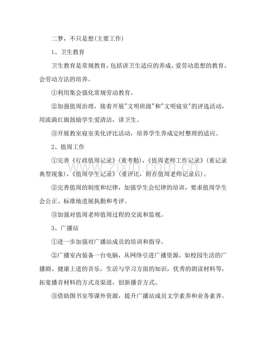 下半年教务处个人工作参考计划范文.doc_第3页