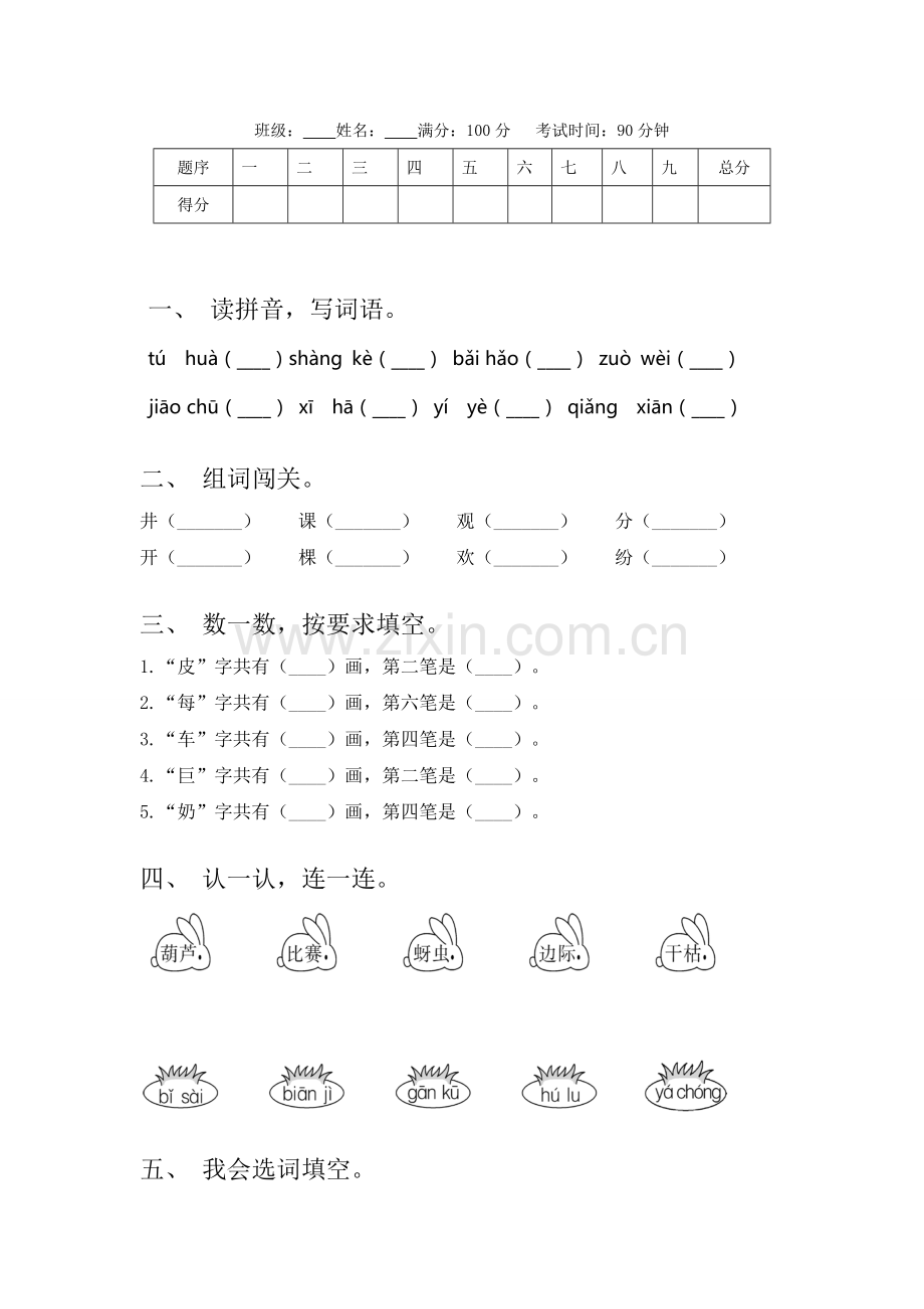 2023年部编人教版一年级语文下册《口语交际-打电话》教案.doc_第3页