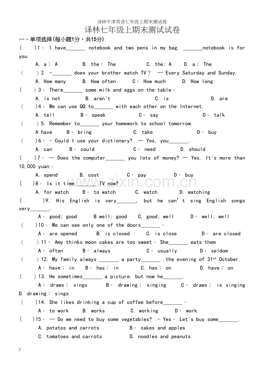 译林牛津英语七年级上期末测试卷.docx_第2页