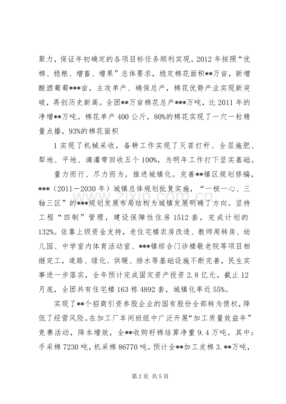 在“重温十大观念弘扬大运精神”座谈会上的发言稿.docx_第2页