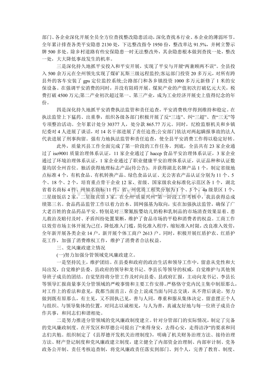 商务英ۥ语专业自荐信--英文版.doc_第3页