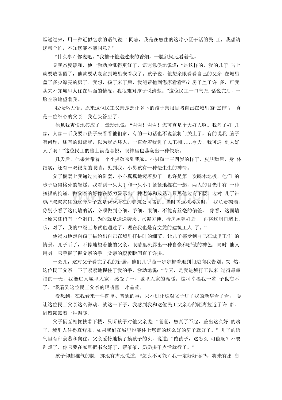 八年级下学期期中考试语文试卷.doc_第3页