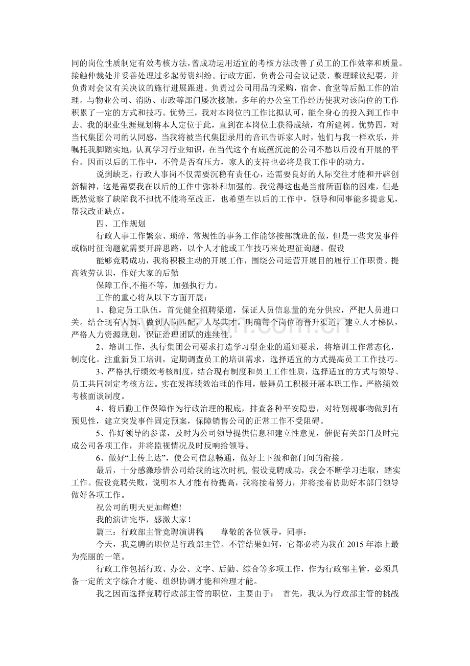 网络工ۥ程专业的自荐信.doc_第2页