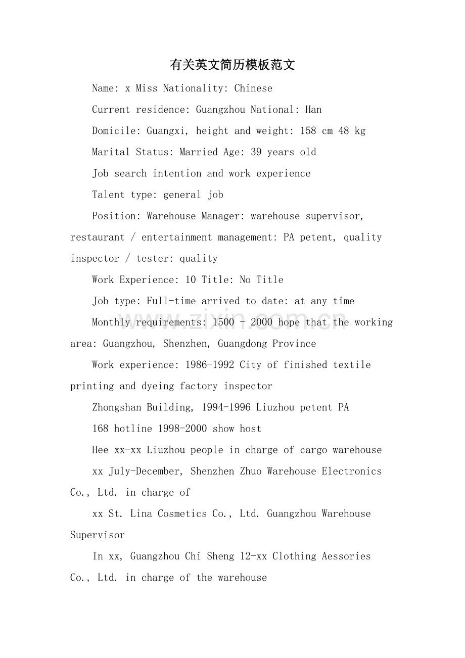 有关英文简历模板范文.doc_第1页