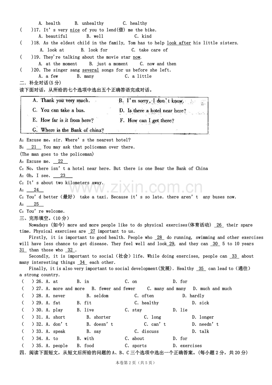 八年级英语竞赛卷.doc_第2页