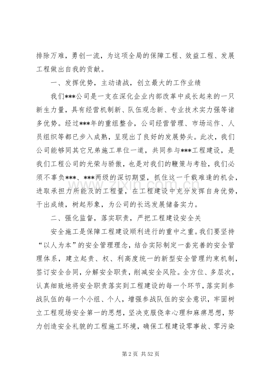 表态发言材料致辞优选20篇.docx_第2页