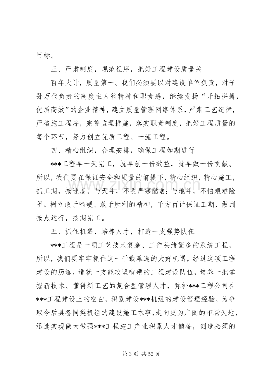 表态发言材料致辞优选20篇.docx_第3页