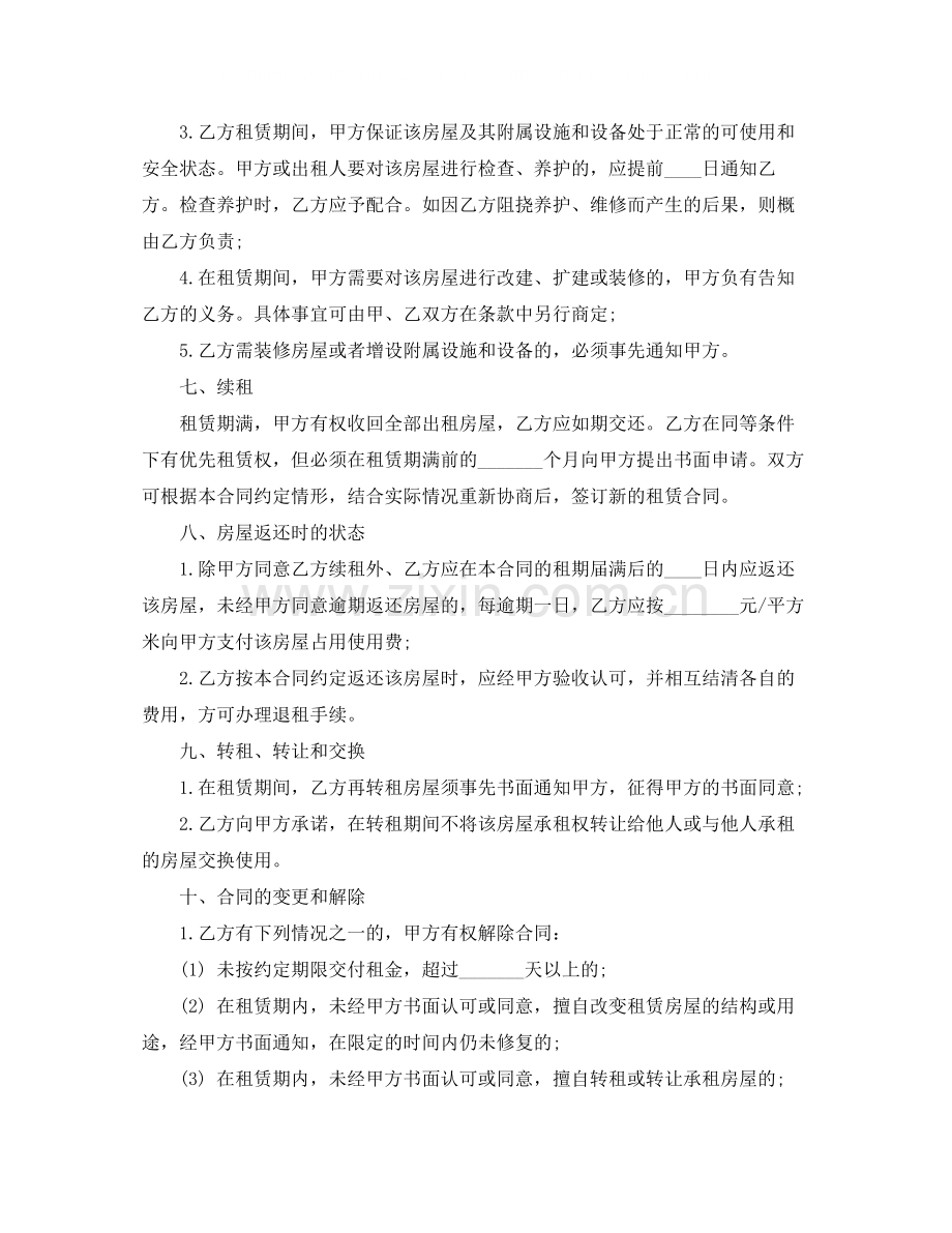 商铺门面房租赁合同协议书.docx_第3页