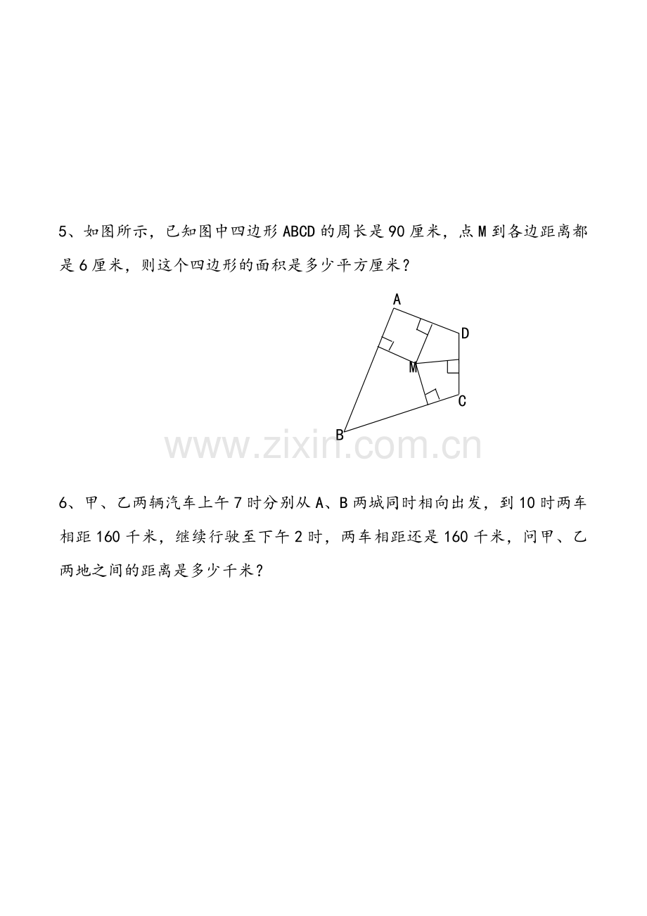 五年级数学思维训练题.doc_第3页