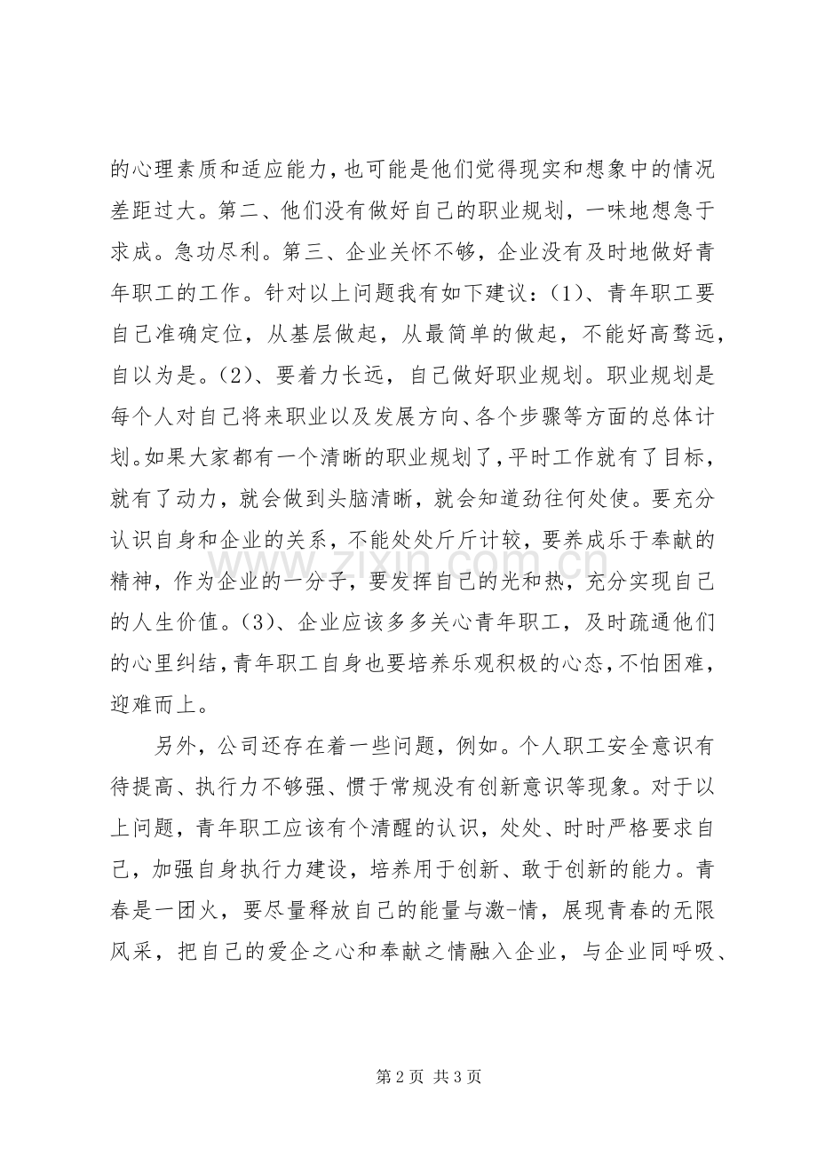 工作座谈会发言 (2).docx_第2页